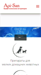 Mobile Screenshot of api-san.ru