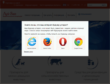 Tablet Screenshot of api-san.ru